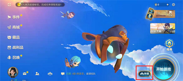 金铲铲之战单机版下载v1000.4.12