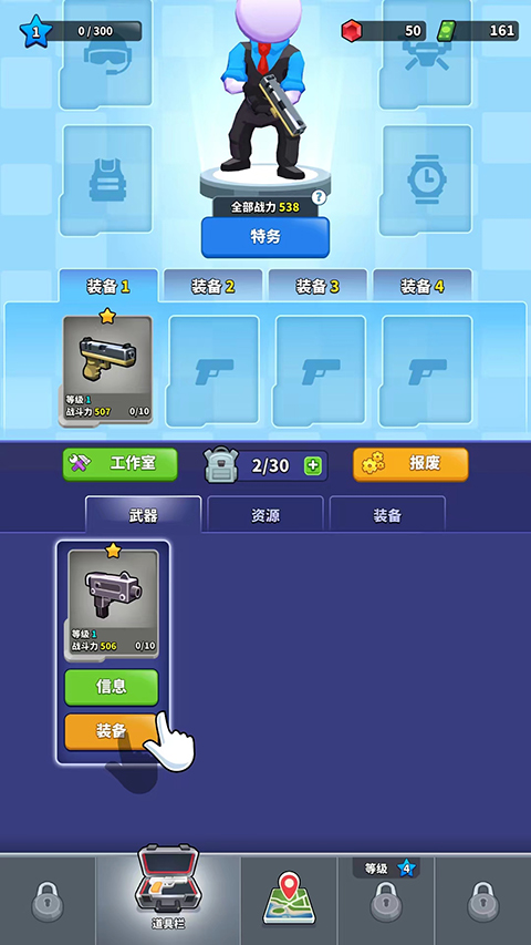 阿尔法小队游戏最新版本(图12)