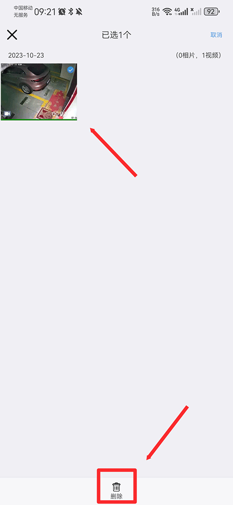 易视云app(可连接监控摄像头)(图9)
