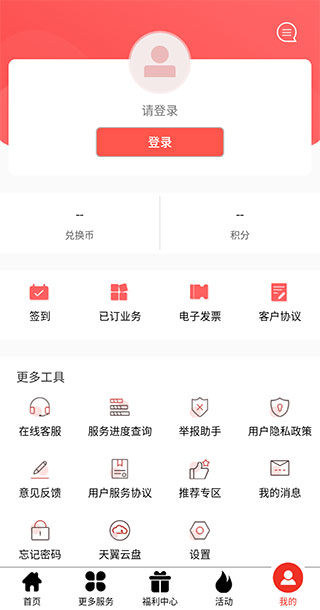 安徽掌上10000手机版(图4) 安徽掌上10000手机版(图4)
