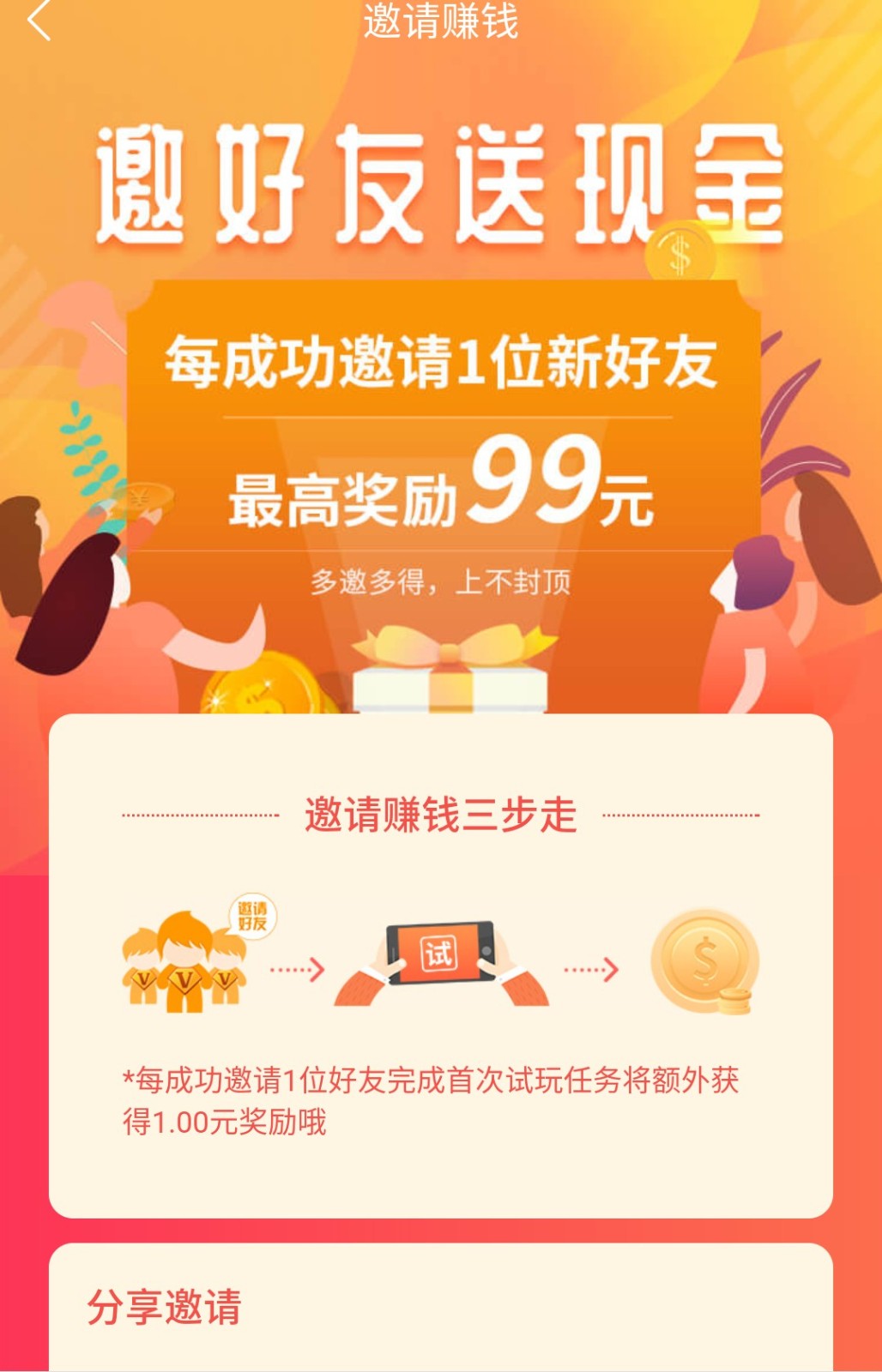 试客玩