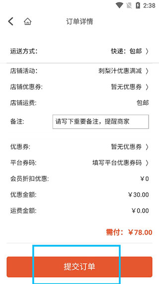 一码贵州APP(图7)