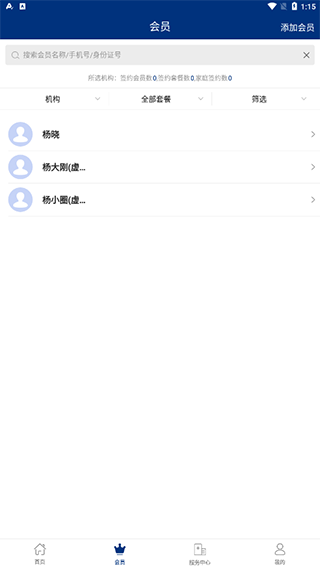 蓝卡医生端(图2) 蓝卡医生端(图2)