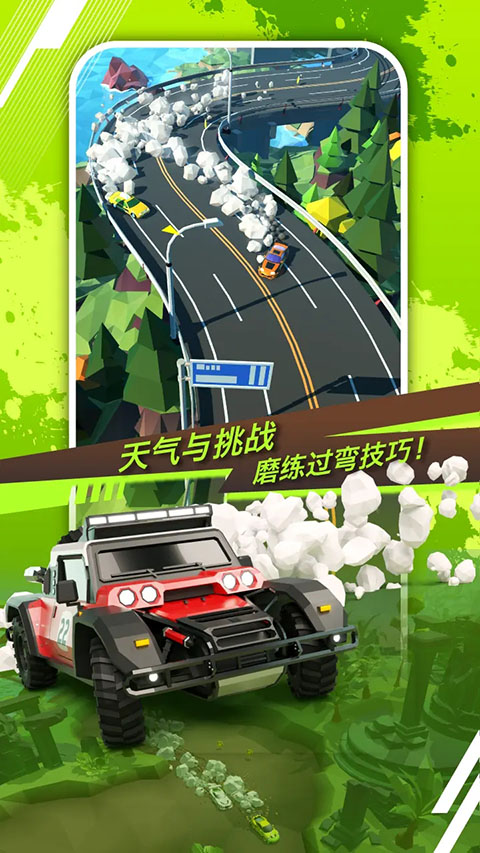 绝尘漂移手游