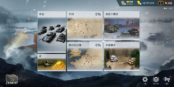 二战前线模拟器官方正版