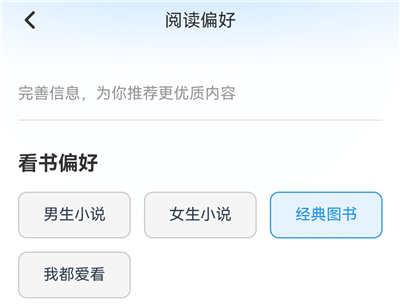 辰思小说App(图5)
