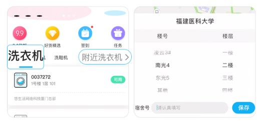 悠洗洗衣app(图2) 悠洗洗衣app(图2)