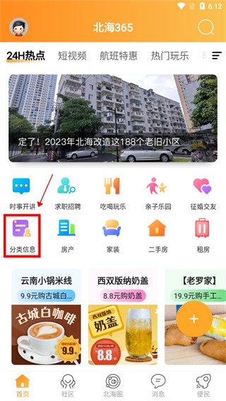 北海365网官方版(图1)