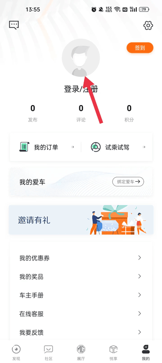 名爵汽车app软件(图1)