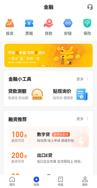 平安数字口袋企业版(图2)