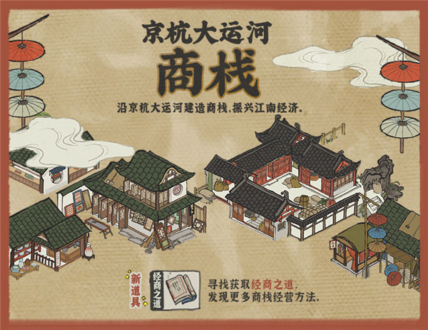 江南百景图杭州府