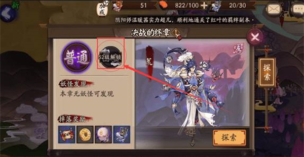 阴阳师新春版