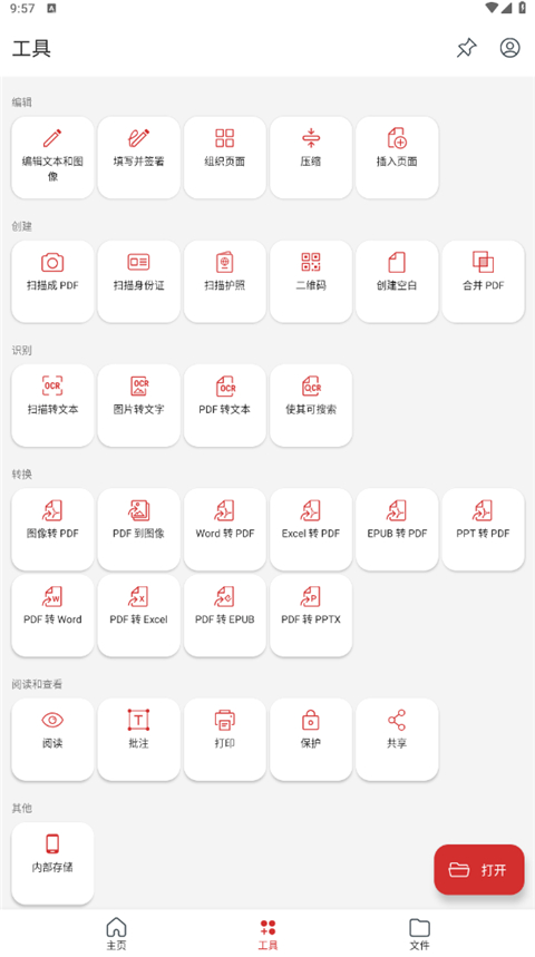 MobiPDF(原PDF Extra)手机版(图1)