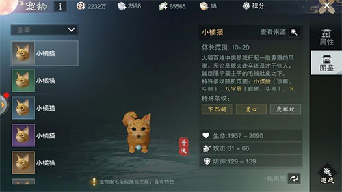 网易一梦江湖(图1) 网易一梦江湖(图1)
