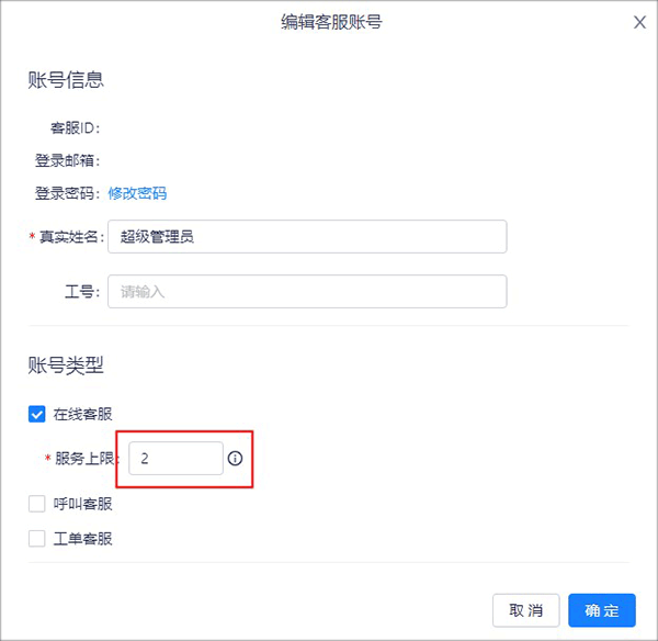 美洽app(图6)