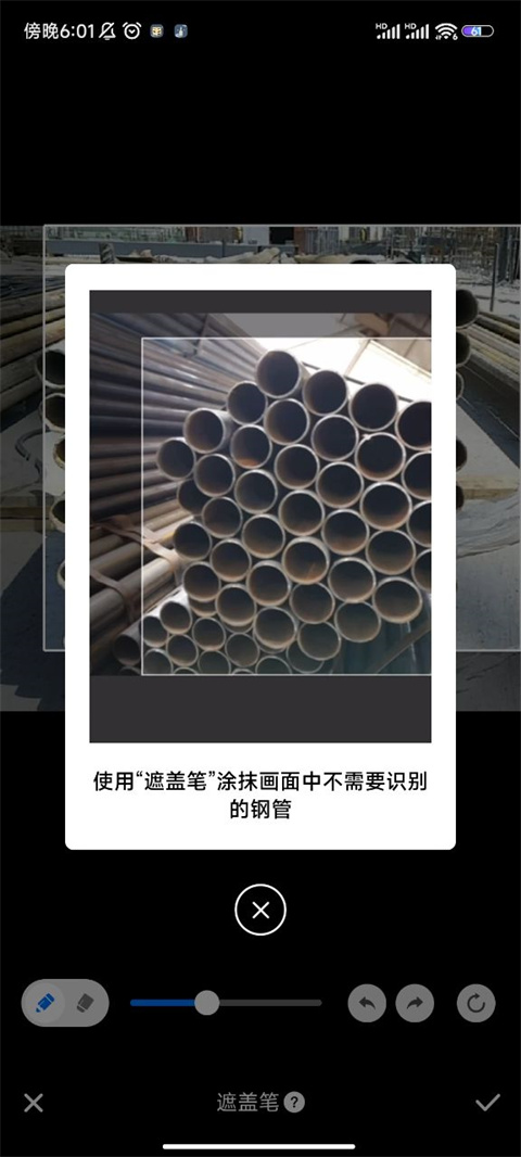 数钢管app(图4)