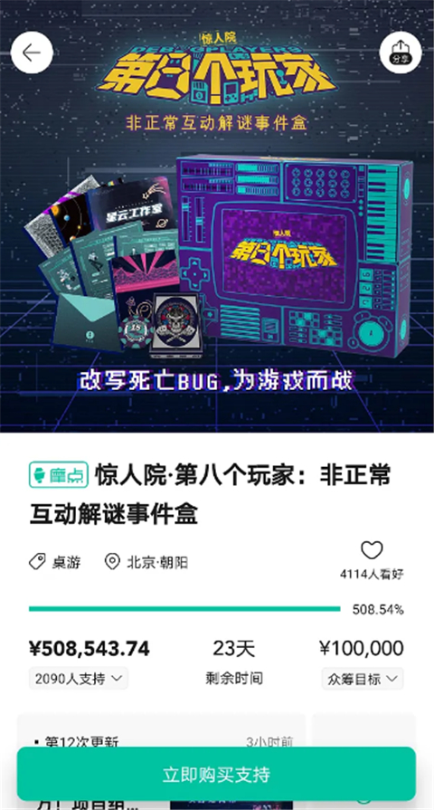摩点app(图1)
