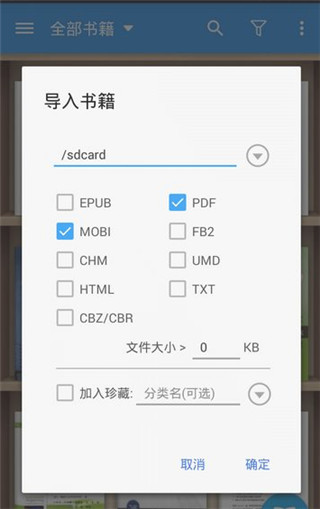 静读天下App(图3)
