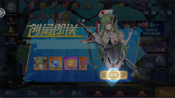 极速女武神(图2)