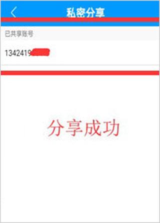 乔安智联监控app(图6) 乔安智联监控app(图6)