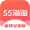 55海淘返利app