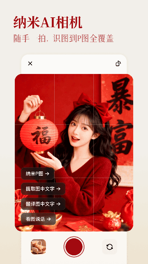 纳米AI搜索
