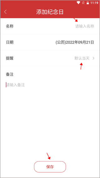 桔子万年历app(图3)