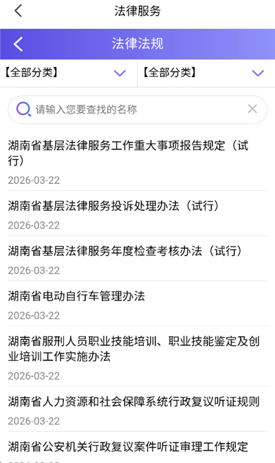 湘工惠App(图3)