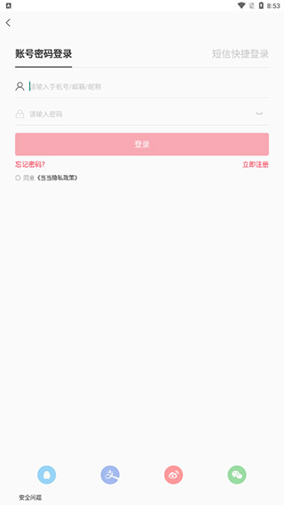 当当购物app(图1)