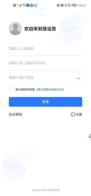 慧运营app(图2)