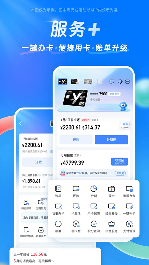 买单吧app