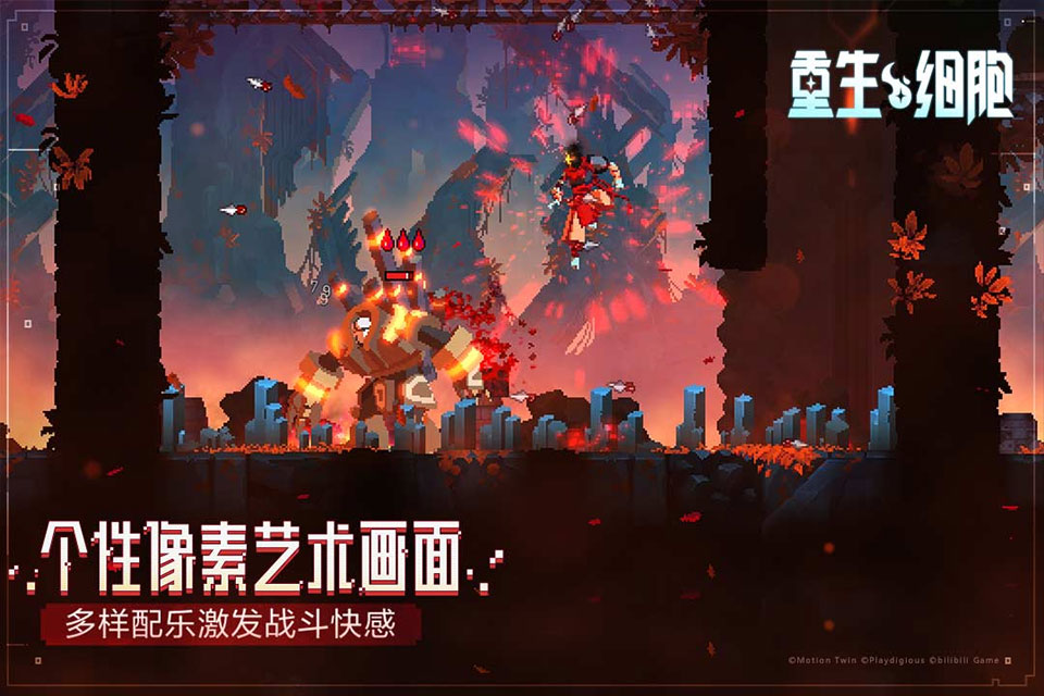 死亡细胞手机汉化版