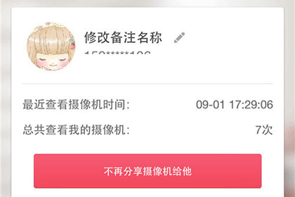 360eyes摄像头手机app(图3)