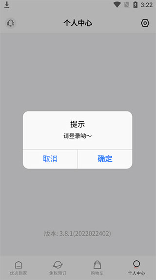 中免日上app(图5)