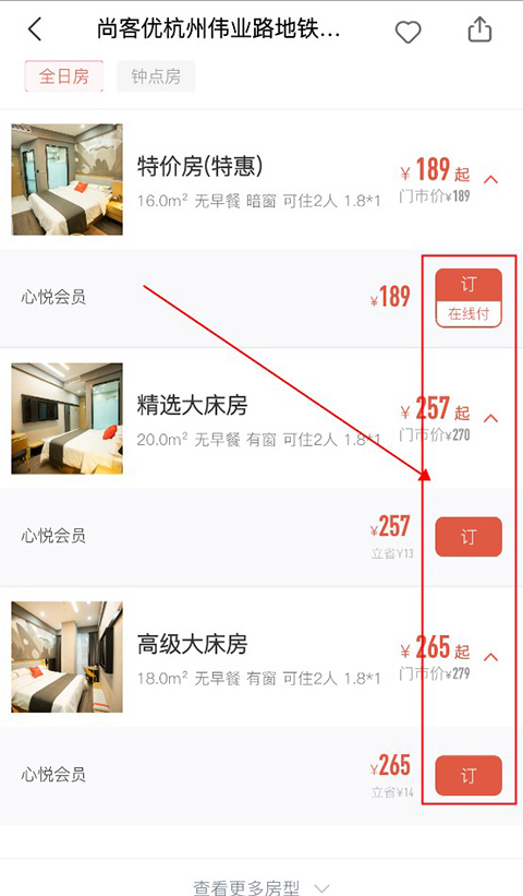 心里美app(图3)