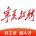 宁夏招聘app官方版
