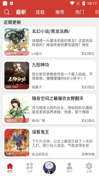人人听