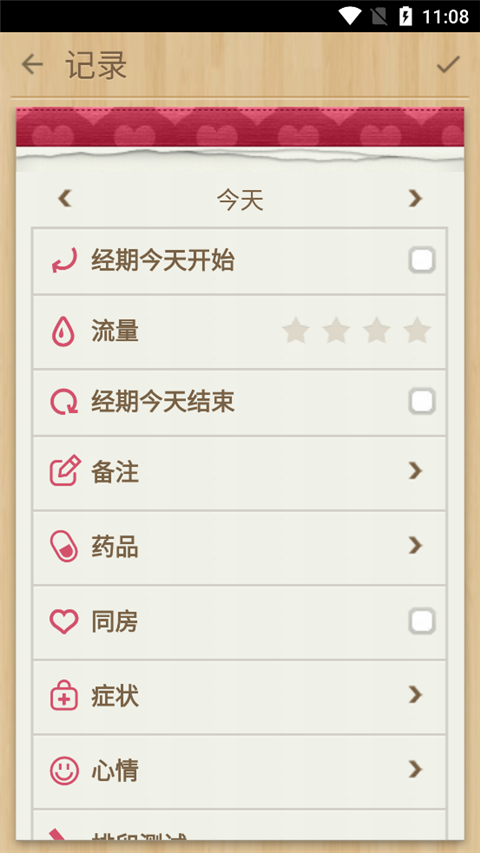 小月历app官方版(图5)