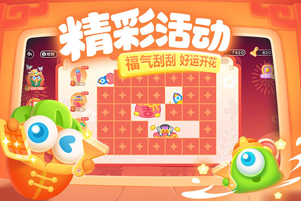 保卫萝卜3华为版