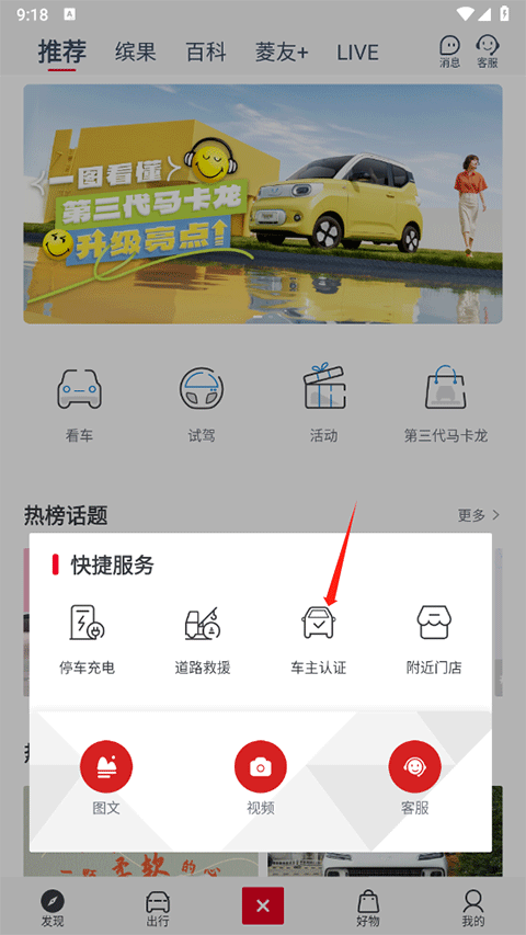 五菱汽车app最新版(图2)