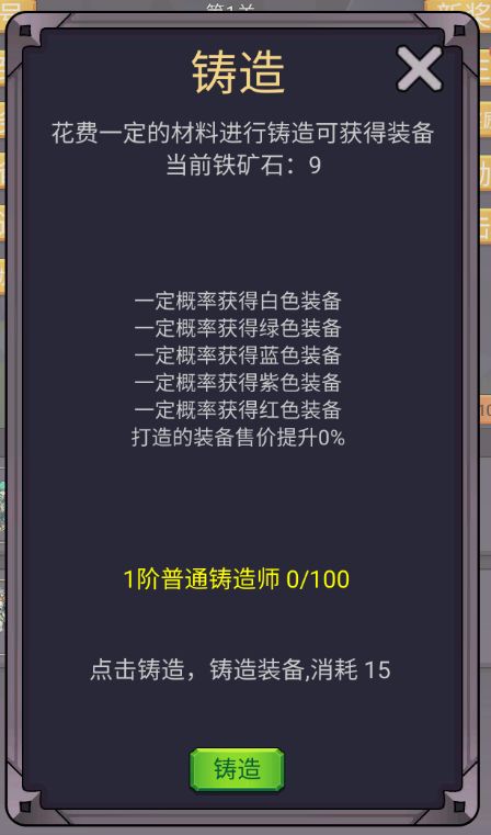 转生勇者打魔王官方正版(图8)