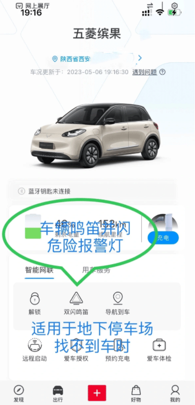 五菱汽车app最新版(图6)