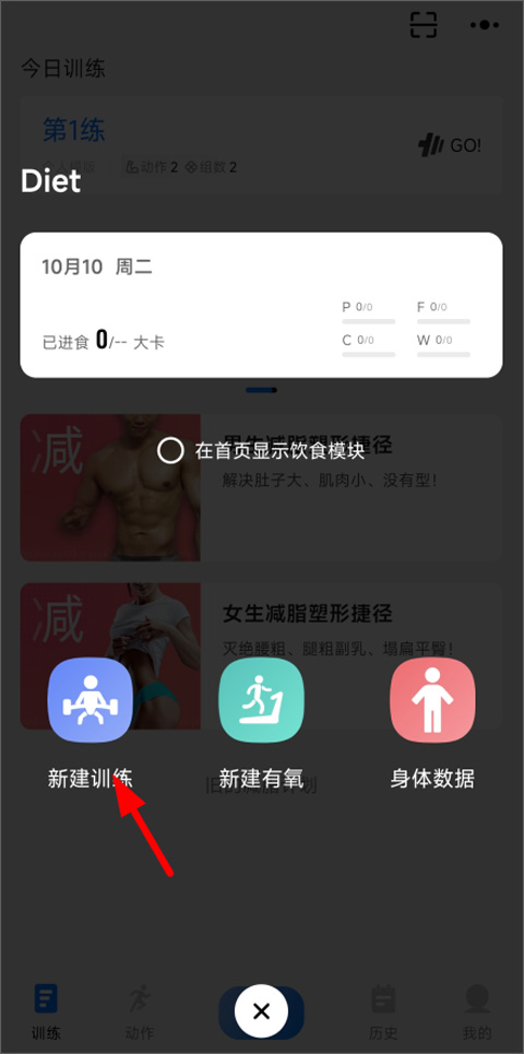 训记app官方版(图2)
