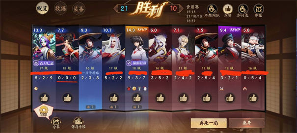决战平安京电脑版(图2) 决战平安京电脑版(图2)