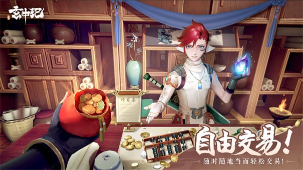 玄中记重启版