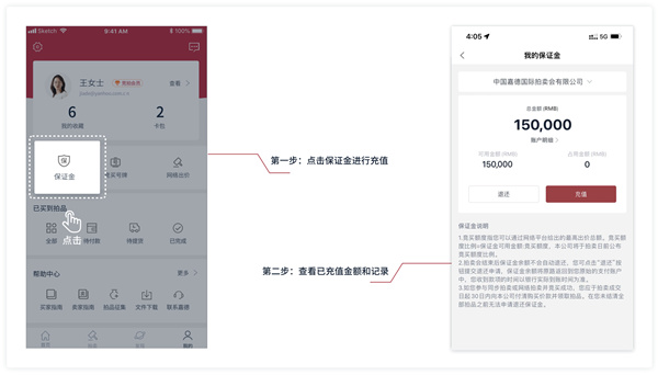 中国嘉德拍卖App(图4) 中国嘉德拍卖App(图4)