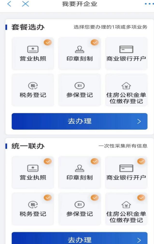 郑好办app(图2)