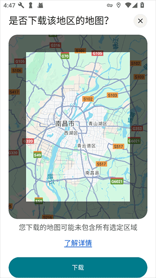 Google地图app(图4)