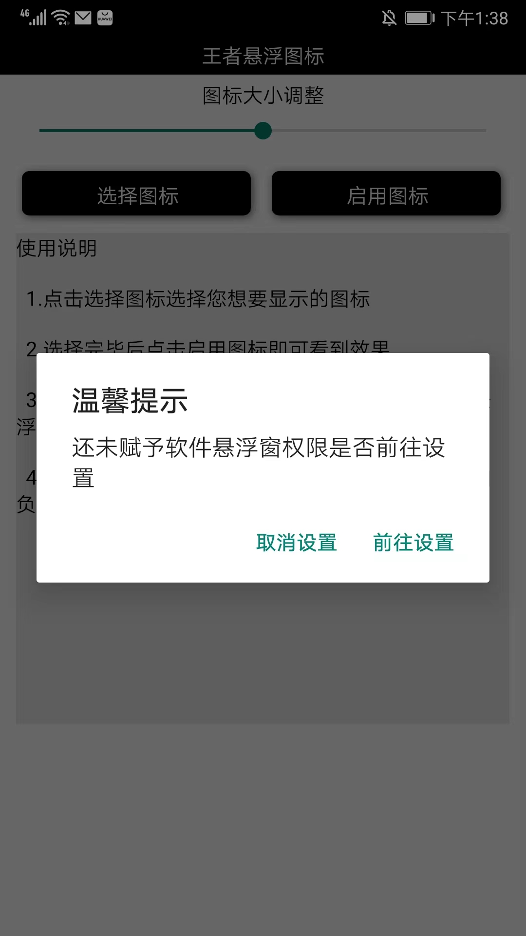王者荣耀悬浮国标最新版(图5)