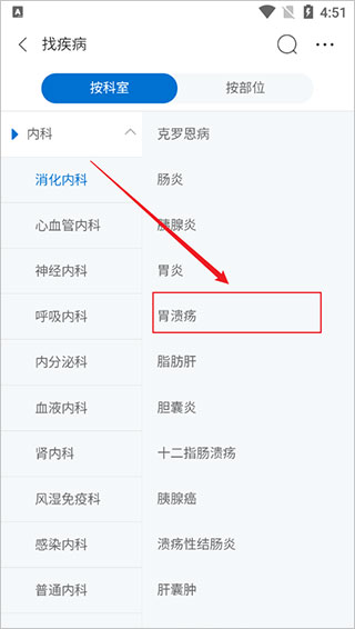 有来医生app(图3)